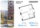 1-к квартира, 34 м², 1/8 эт.