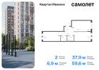 2-к квартира, 59 м², 16/17 эт.