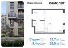 1-к квартира, 25 м², 4/11 эт.