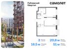 2-к квартира, 51 м², 5/9 эт.