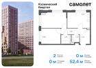 2-к квартира, 52 м², 2/12 эт.