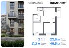 2-к квартира, 48 м², 9/11 эт.