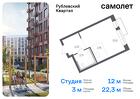 1-к квартира, 22 м², 2/9 эт.