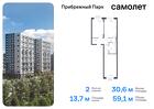 2-к квартира, 59 м², 3/12 эт.