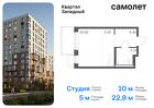 1-к квартира, 22 м², 14/14 эт.