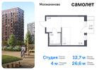 1-к квартира, 26 м², 6/16 эт.