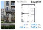 2-к квартира, 54 м², 11/11 эт.