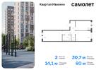 2-к квартира, 59 м², 14/17 эт.