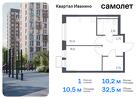 1-к квартира, 32 м², 15/17 эт.