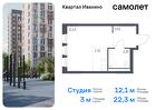 1-к квартира, 22 м², 8/17 эт.