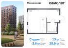 1-к квартира, 25 м², 6/16 эт.