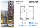 1-к квартира, 34 м², 3/8 эт.