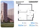 1-к квартира, 37 м², 11/16 эт.