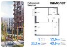 1-к квартира, 43 м², 8/9 эт.