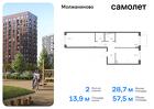 2-к квартира, 57 м², 4/7 эт.