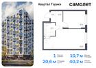 1-к квартира, 40 м², 5/13 эт.