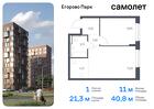 1-к квартира, 40 м², 9/12 эт.