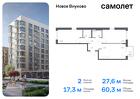 2-к квартира, 60 м², 7/9 эт.