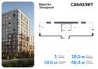 1-к квартира, 48 м², 6/7 эт.