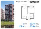 1-к квартира, 36 м², 4/12 эт.