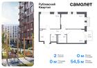 2-к квартира, 54 м², 5/8 эт.