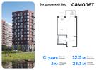 1-к квартира, 23 м², 4/12 эт.