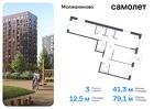 3-к квартира, 79 м², 12/13 эт.