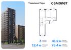 3-к квартира, 78 м², 16/17 эт.