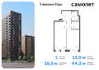 1-к квартира, 44 м², 17/17 эт.