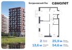 2-к квартира, 54 м², 10/12 эт.