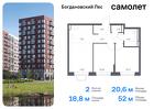 2-к квартира, 51 м², 2/12 эт.