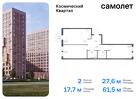 2-к квартира, 61 м², 8/12 эт.