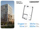 1-к квартира, 22 м², 8/14 эт.