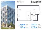 1-к квартира, 27 м², 13/14 эт.