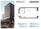 1-к квартира, 26 м², 8/14 эт.