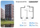 1-к квартира, 35 м², 4/12 эт.