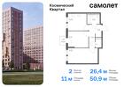 2-к квартира, 50 м², 8/12 эт.