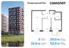 2-к квартира, 52 м², 6/12 эт.