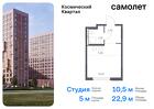 1-к квартира, 22 м², 12/12 эт.