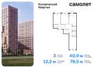 3-к квартира, 78 м², 10/12 эт.