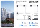 1-к квартира, 64 м², 19/24 эт.