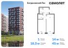 1-к квартира, 44 м², 4/12 эт.