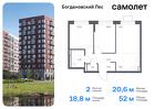 2-к квартира, 51 м², 9/12 эт.