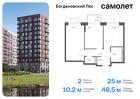 2-к квартира, 48 м², 4/12 эт.