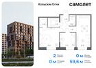 2-к квартира, 59 м², 10/14 эт.