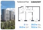 2-к квартира, 53 м², 3/17 эт.