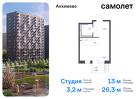 1-к квартира, 26 м², 5/13 эт.