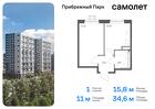 1-к квартира, 34 м², 3/17 эт.