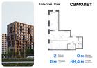 2-к квартира, 68 м², 14/14 эт.