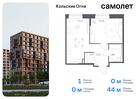 1-к квартира, 44 м², 14/14 эт.